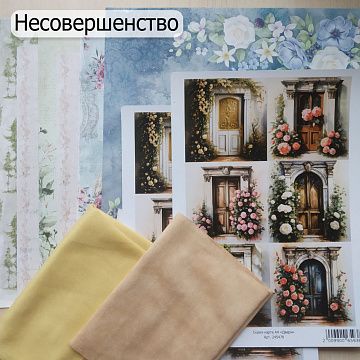 БРАК Комплект бумаги 30х30 см, отрезы микрозамши, скрапкарты