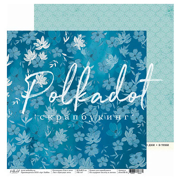 Бумага "Сны о лете. Цветущее лето" (Polkadot)