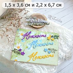 Нож "Нежность", 2,2х6,7 см (ScrapMania)