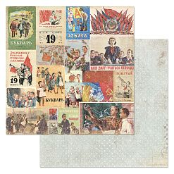 Набор бумаги 30,5х30,5 см "СССР", 12 листов (ScrapMania)