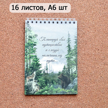 Блокнот на пружине А6 "Тайга", 16 листов (ScrapMania)