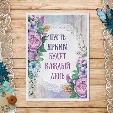 Тканевая карточка "Наше гнездышко. Каждый день" (ScrapMania)