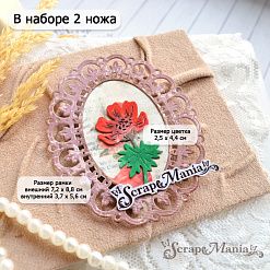 Нож "Дамские штучки. Рамка с цветком", 7,2х8,8 см (ScrapMania)