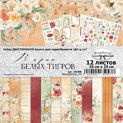 Набор бумаги 20х20 см "В краю белых тигров", 12 листов (ScrapMania)