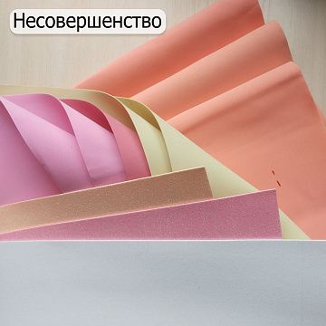 БРАК Комплект листов фоамирана 50х50 см и 60х70 см