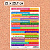 Скрап-карта А4 "Надписи на открытки для самой лучшей девочки" (ScrapMania)