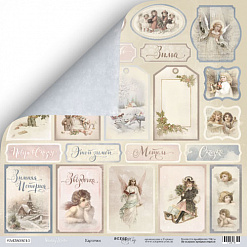 Набор бумаги 30х30 см "Shabby Winter", 10 листов (Скрапмир)