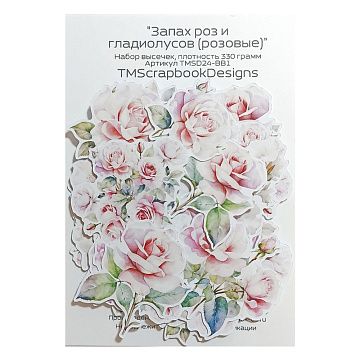 Набор высечек "Запах роз и гладиолусов. Розовые", 20 шт (ScrapbookDesigns)