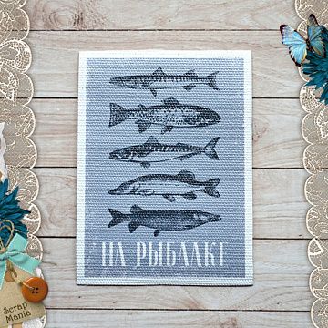 Тканевая карточка "Дневник туриста. Рыбалка" (ScrapMania)