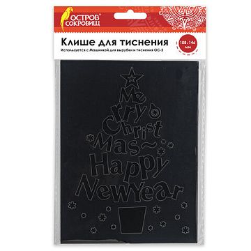 Папка для тиснения "Елочка", 10,8х14,6 см (Остров сокровищ)