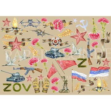 Бумага А4 "Военно-патриотическая. Лист для вырезания" (PaperBlonde)