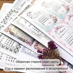 Скрап-карта А4 "Двери" (ScrapMania)