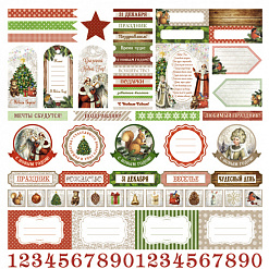 Бумага "Новогодний лес. Надписи" (ScrapMania)