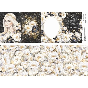 Лист с картинками 10х30 см "Звездная незнакомка. Карточки" (ScrapMania)