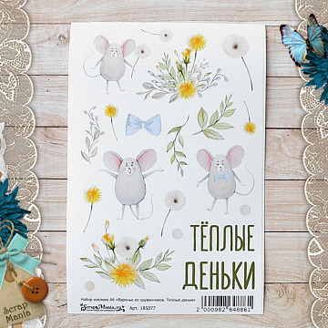 Набор наклеек А6 "Варенье из одуванчиков. Теплые деньки" (ScrapMania)