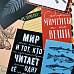Набор карточек "Дневник туриста", 16 шт (ScrapMania)