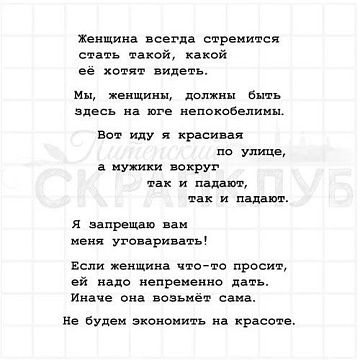 Штамп "Киномания", 6,8х1,5 см (Скрапклуб)