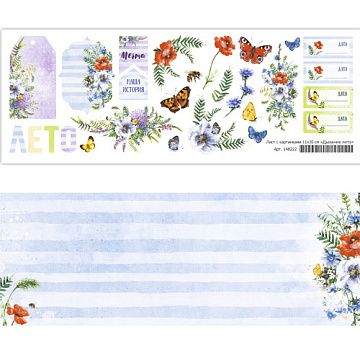 Лист с картинками 11х30 см "Дыхание лета. Картинки" (ScrapMania)