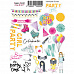 Наклейки 16х21,5 см "Party girl" (Фабрика Декору)