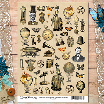 Скрап-карта А4 "Вечные странники. Картинки" (ScrapMania)