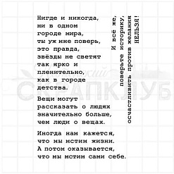 Штамп "Киномания 25", 4х4,8 см (Скрапклуб)