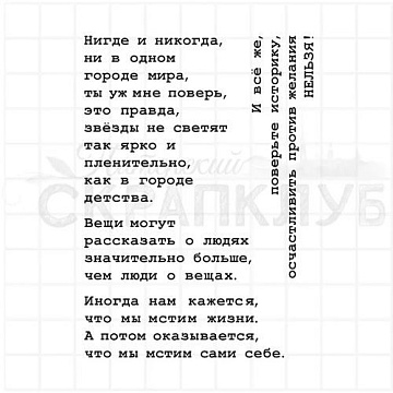 Штамп "Киномания 25", 4х4,8 см (Скрапклуб)