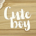 Украшение из чипборда "Cute boy" (Просто небо)