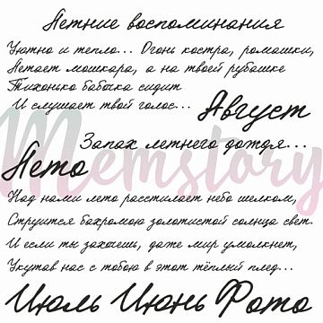 Штамп "Фразы. Лето", 9,2х2,5 см (Memstory)
