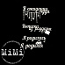 Набор украшений из чипборда "Детский альбом. Наше чудо" (MiMi Design)