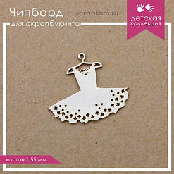 Украшение из чипборда "Платье" (ScrapКрым)