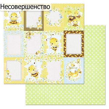 БРАК бумага ScrapMania 30х30 см "Пчелки. Карточки" 220837