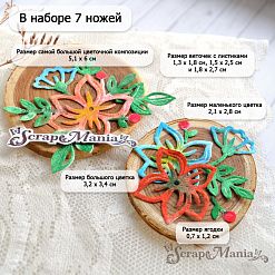 Нож "Соловьиные сказки. Цветы-колдуны", 5,1х6 см (ScrapMania)