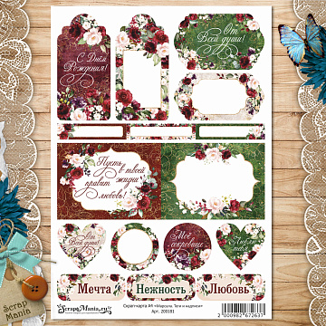 Скрап-карта А4 "Марсала. Теги и надписи" (ScrapMania)