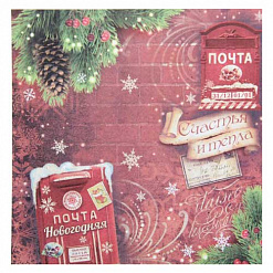 Бумага 14,5х14,5 см "Новогодняя почта. Счастья и тепла" (АртУзор)