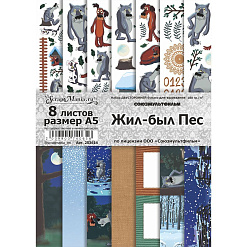 Набор бумаги А5 для вырезания "Жил-был Пес", 8 листов (ScrapMania)