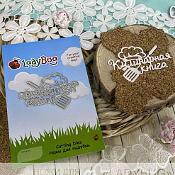 Нож "Кулинарная книга" (LadyBug)