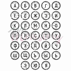 Штамп "Алфавит", 8,5х11,7 см (Memstory)