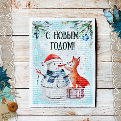 Тканевая карточка "Этника новогодняя. Лисичкин друг" (ScrapMania)