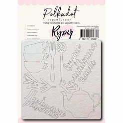 Набор украшений из чипборда "Кухня" (Polkadot)