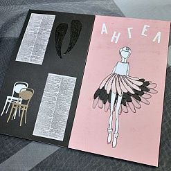 Штамп "Ноги юные", 2х8 см (Скрапклуб)
