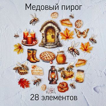 Набор высечек из ткани "Медовый пирог", 7,5х6 см, 28 шт (RozeFlowers)
