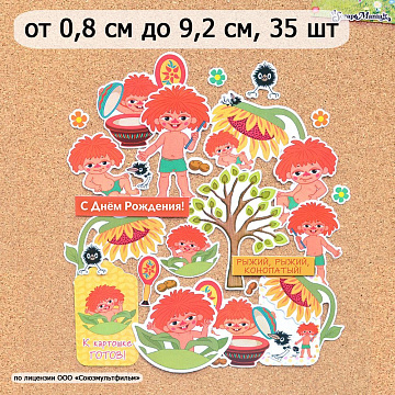 Набор высечек из бумаги "Антошка", 35 шт (ScrapMania)