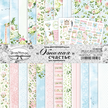 Набор бумаги 30,5х30,5 см "Обнимая счастье", 12 листов (ScrapMania)