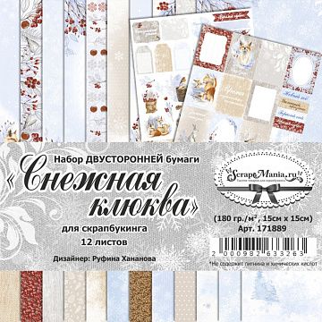 Набор бумаги 15х15 см "Снежная клюква", 12 листов (ScrapMania)