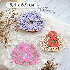 Нож "8 Марта. Праздник в цветах", 5,4х6,9 см (ScrapMania)