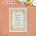 Тканевая карточка "Однажды летом. Жизнь" (ScrapMania)