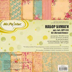 Набор бумаги 30х30 см "Летний блюз" (Mr.Painter)