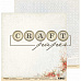 Набор бумаги 30х30 см "Лесная сказка", 14 листов (CraftPaper)
