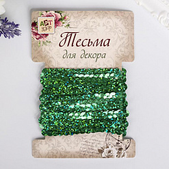 Лента из пайеток "Зелёная голография", ширина 0,6 см, длина 3 м (АртУзор)