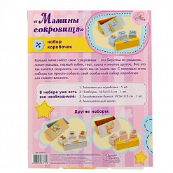 Набор для создания маминых сокровищ "Сынок" (АртУзор)